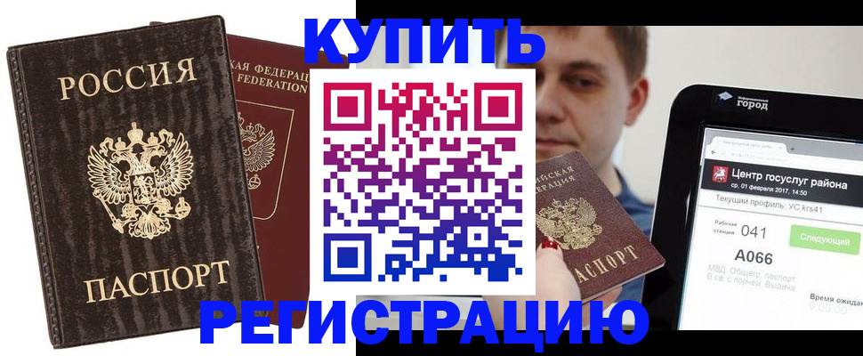 прописка от собственника в Кольчугино