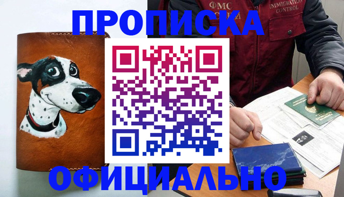 прописка для военкомата в Кольчугино