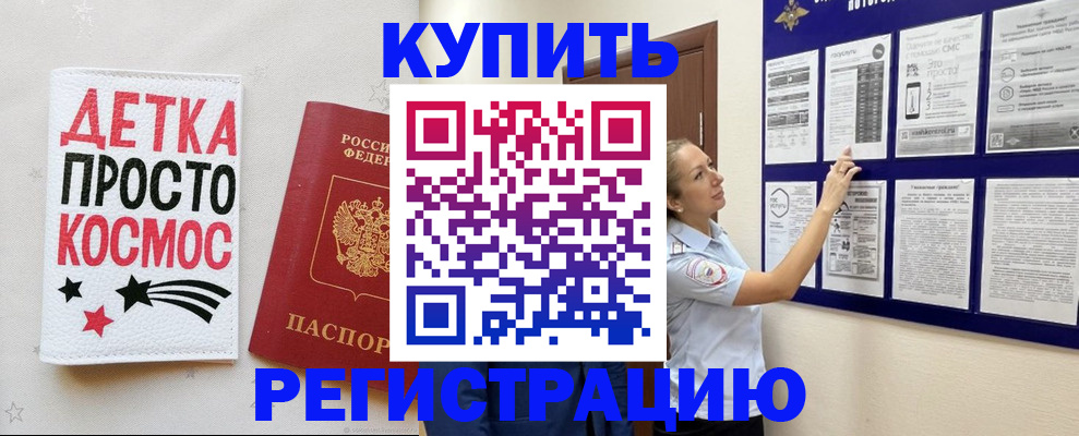 временная регистрация надежно в Кольчугино