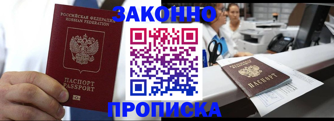 временная регистрация в Кольчугино