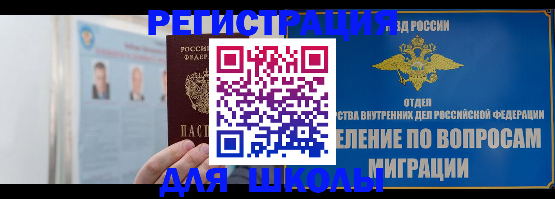 временная регистрация гарантия в Кольчугино