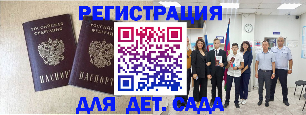прописка для военкомата в Кольчугино