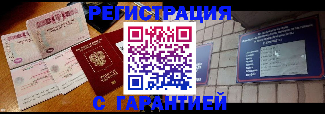 временная регистрация поиск в Кольчугино