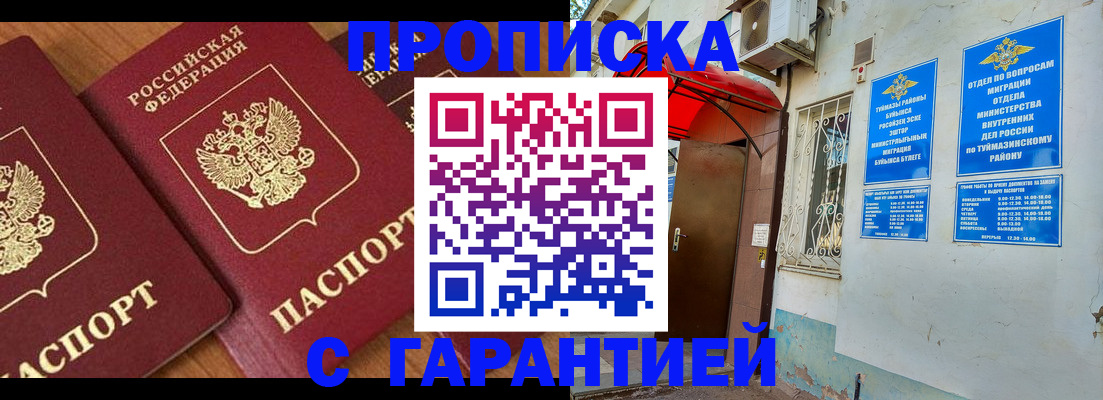 прописка для военкомата в Кольчугино