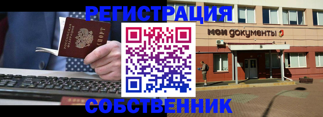 прописка гарантия в Кольчугино